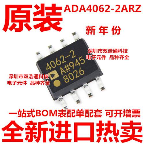 ADA4062-2ARZ-R7 ADA4062-2ARZ ADA4062-2A 贴片 SOP-8 全新