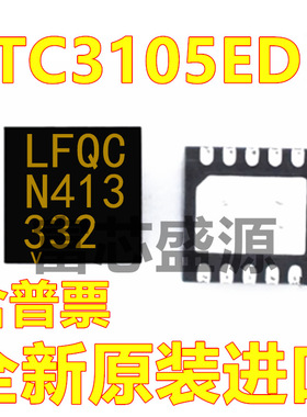 LTC3105EDD LTC3105 丝印LFQC 贴片 DFN-10