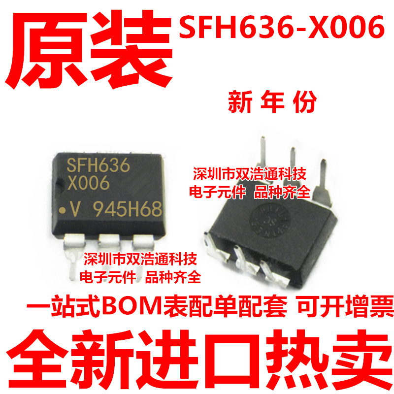 SFH636-X006 SFH636 直插 DIP-6 光耦