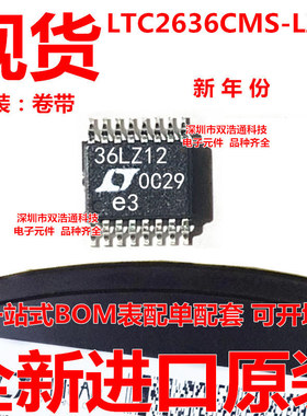 LTC2636CMS-LZ12 数模转换器 贴片 MSOP-16 芯片 全新 可开增票