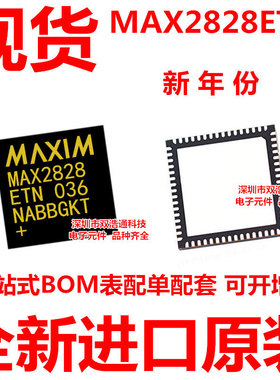 MAX2828ETN MAX2828 贴片 QFN-56 ic芯片 收发器 全新进口原装