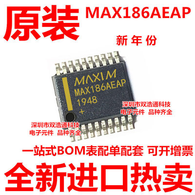 MAX186AEAP MAX186 贴片 SSOP-20 ic芯片 全新原装
