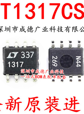 LT1317CS8 LT1317CS8#TRPBF 开关稳压器 SOP-8 全新 可开增票