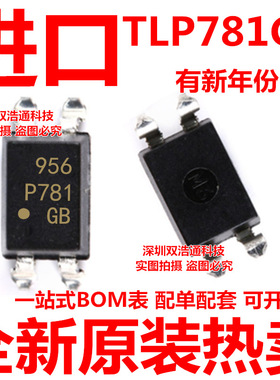 TLP781GB TLP781GR P781 贴片 SOP-4 光耦