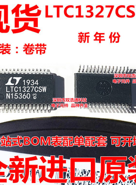 LTC1327CSW LTC1327CSW#TRPBF 驱动器 贴片 SOP-28 芯片 全新