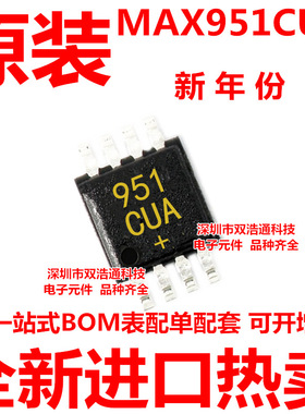 MAX951CUA 贴片 MSOP-8 运算放大器 ic芯片 全新原装