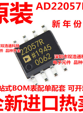 AD22057RZ AD22057 AD22057R 传感器检测器IC ADI芯片 SOP-8 全新