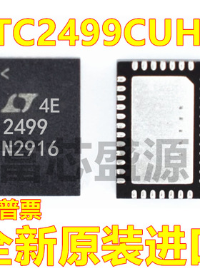 LTC2499CUHF LTC2499 贴片 QFN-38