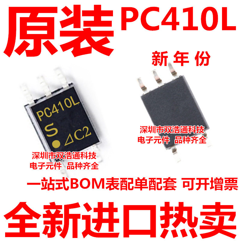 PC410L PC410L0NIP0F 贴片 SOP-5 光耦