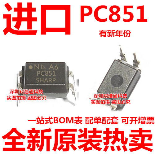 PC851 直插 DIP-4 光耦