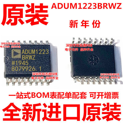 ADUM1223BRWZ-RL ADUM1223B ADUM1223BRWZ 贴片 SOP-16 全新原装