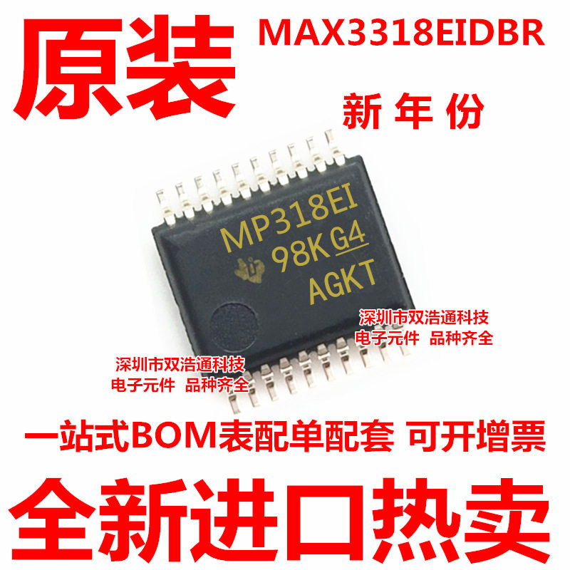 MAX3318EIDBR MAX3318 贴片 SSOP-20 收发器 ic芯片 全新进口原装