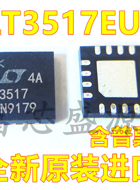 LT3517EUF LT3517EUF#TRPBF 贴片 QFN-16