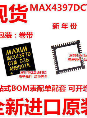MAX4397DCTM MAX4397 贴片 QFN-48 ic芯片 全新进口原装 可开增票