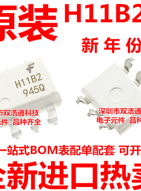 H11B2S H11B2SD H11B2S1 贴片 SOP-6 光耦