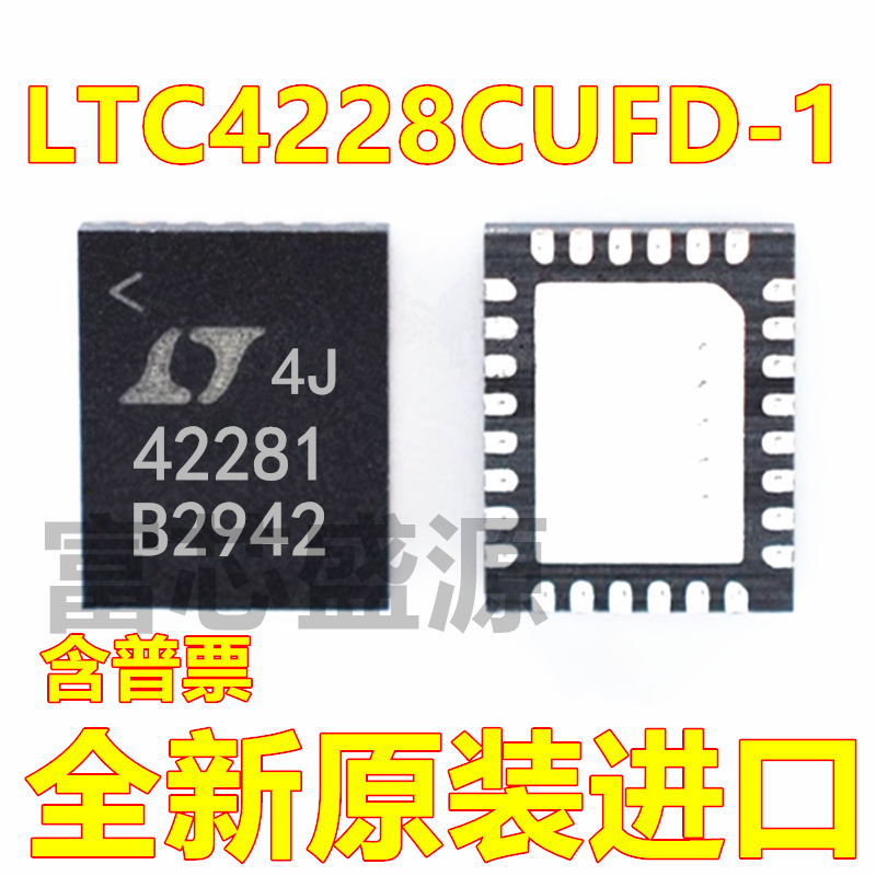 LTC4228CUFD-1#TRPBF LTC4228CUFD-1 贴片 QFN-28