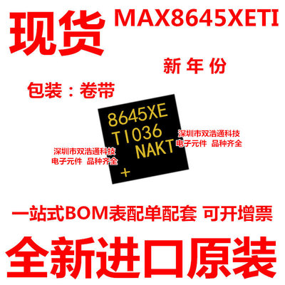 MAX8645XETI MAX8645XE 贴片 QFN-28 ic芯片 全新原装 可开增票
