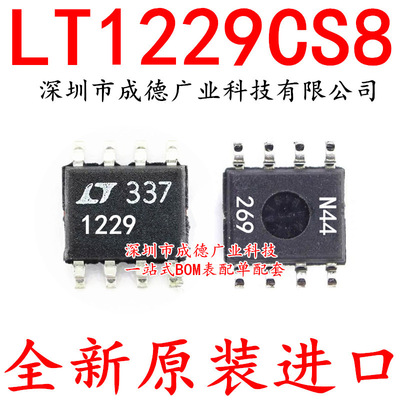 LT1229CS8 LT1229 1229 运算放大器 贴片 SOP-8 全新 可开增票