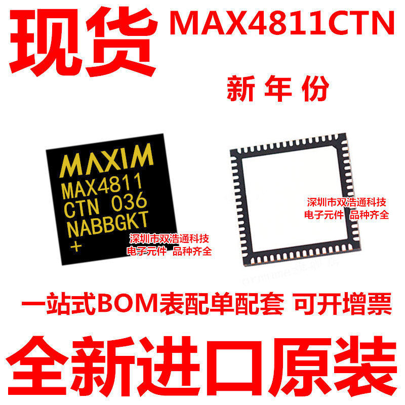 MAX4811CTN MAX4811 贴片 QFN-56 收发器 ic芯片 全新进口原装
