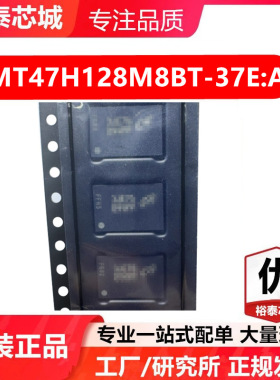 MT47H128M8BT-37E:A TFBGA-92 存储器 闪存芯片 全新原装