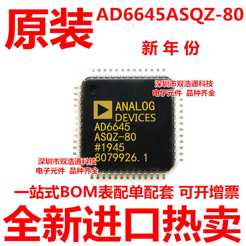 AD6645ASQZ-80 AD6645ASQ-80 AD6645-80 贴片 QFP-52 全新原装