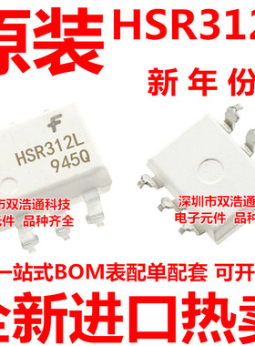 HSR312LS HSR312LSR2 贴片 SOP-6 光耦