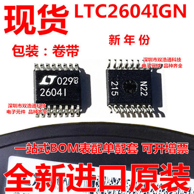 LTC2604IGN LTC2604IGN#TRPBF 数模转换器 贴片 SSOP-16 IC 全新