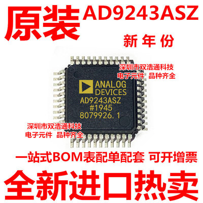 AD9243ASZRL AD9243ASZ AD9243AS 贴片 QFP-44 全新原装工厂配单
