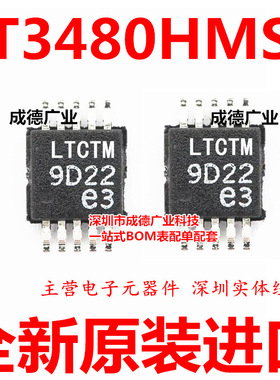 LT3480HMSE LT3480HMSE#TRPBF 开关稳压器 贴片 MSOP-10 全新