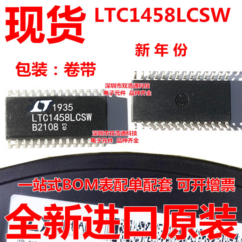 LTC1458LCSW LTC1458LISW#TRPBF 数模转换器 贴片 SOP-28 全新