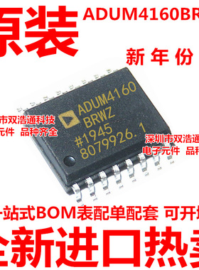 ADUM4160BRWZ-RL ADUM4160B ADUM4160BRWZ 贴片 SOP-16 全新原装