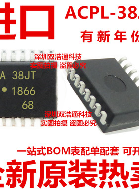 ACPL-38JT ACPL-38JT-500E A38JT 贴片 SOP-16 光耦
