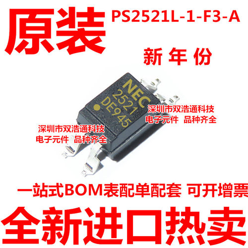 PS2521L-1-A PS2521 NEC2521 贴片 SOP-4 光耦