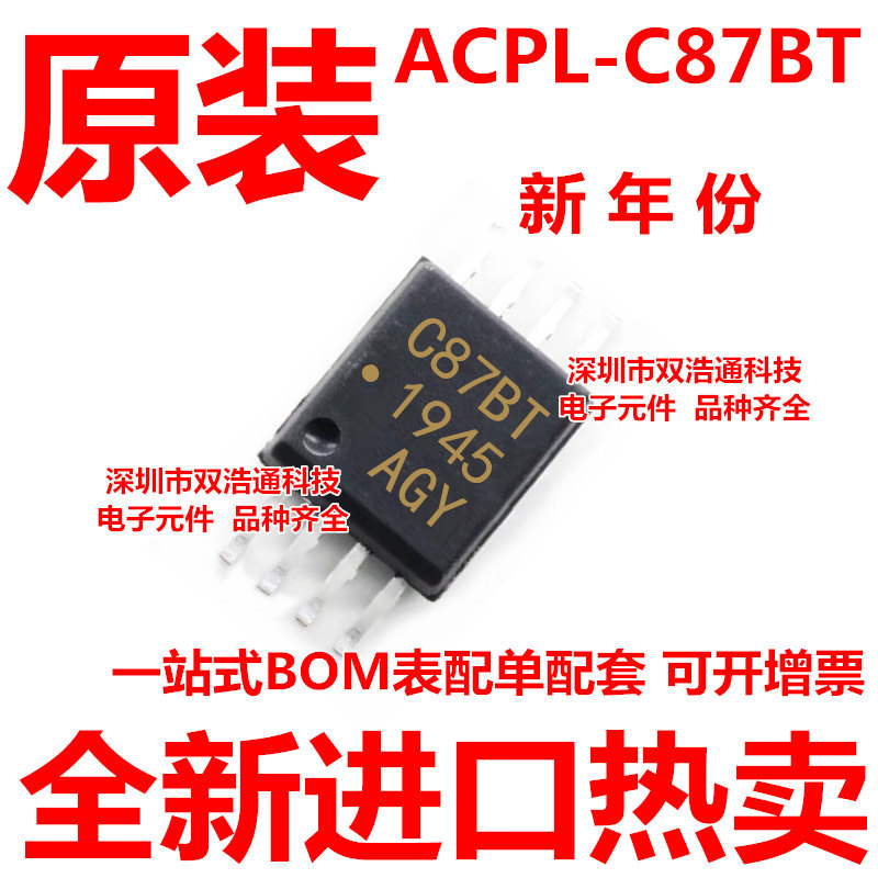 ACPL-C87BT ACPL-C87BT-500E C87BT 贴片 SOP-8 光耦