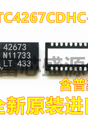 LTC4267CDHC-3#TRPBF LTC4267CDHC-3 贴片 DFN-16