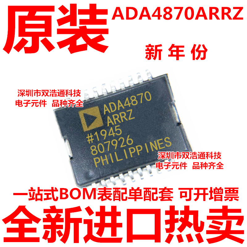 ADA4870ARRZ-RL ADA4870ARRZ ADA4870 贴片 PSOP-20 全新原装工厂