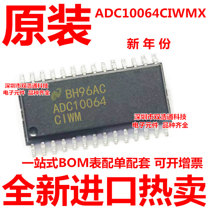 ADC10064CIWM ADC10064CIWMX/NOPB ADC10064 贴片 SOP28 全新原装
