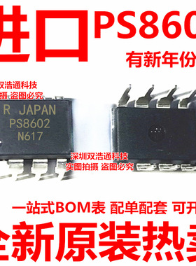 PS8602 PS8602-A 直插 DIP-8 光耦