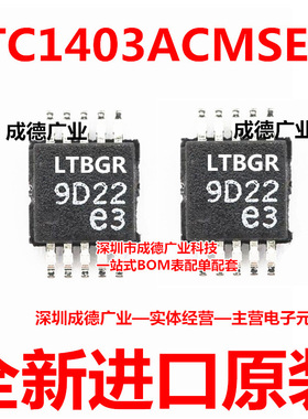 LTC1403ACMSE-1 丝印LTBGR 模数转换器 MSOP-10 全新 可开增票