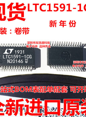 LTC1591-1CG LTC1591 数模转换器 贴片 SSOP-28 芯片IC 全新
