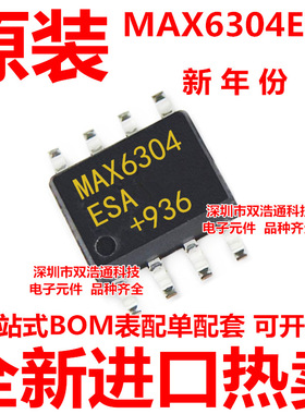 MAX6304ESA 贴片 SOP-8 集成块 ic芯片 全新进口原装