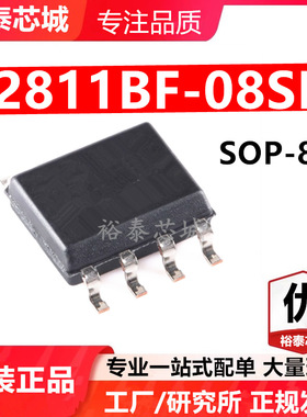 I2811BF-08SR SOP-8 芯片 全新原装进口 一站式配单