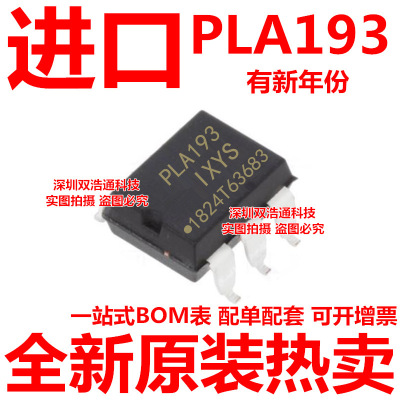 PLA193S PLA193STR 贴片 SOP-6 光耦