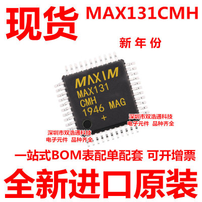 MAX131CMH MAX131 贴片 QFP-44 收发器ic 全新原装 可开增票