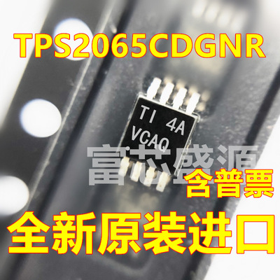 TPS2065DGNR TPS2065 HMSOP-8