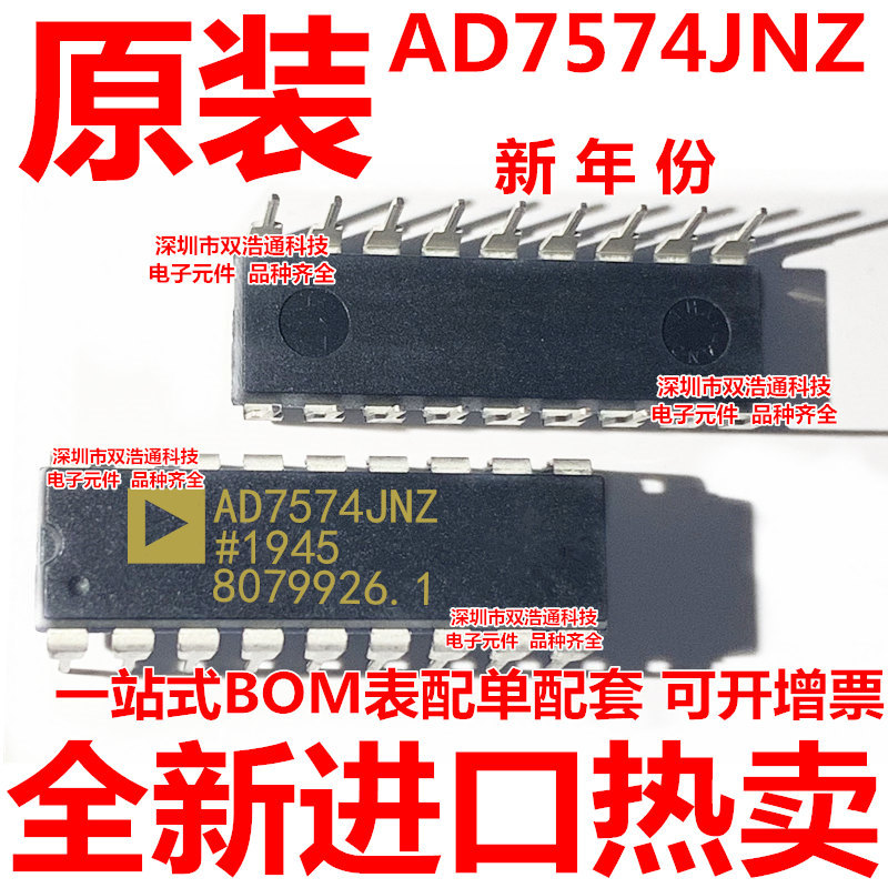 AD7574JNZ AD7574JN AD7574J 直插 DIP-18 全新原装工厂配单BOM