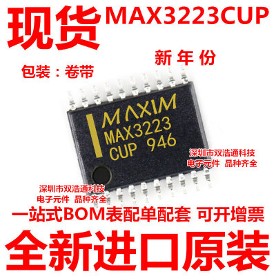 MAX3223CUP+T TSSOP-20