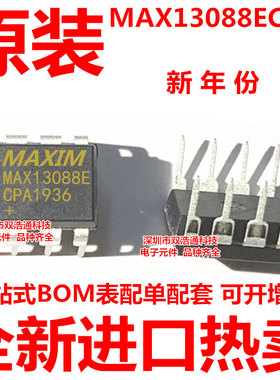MAX13088ECPA 直插 DIP-8 收发器 ic芯片 全新原装