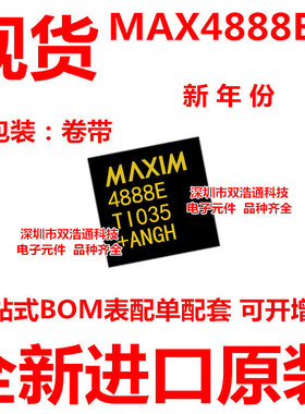MAX4888ETI MAX4888 贴片 QFN-28 ic芯片 全新进口原装 可开增票