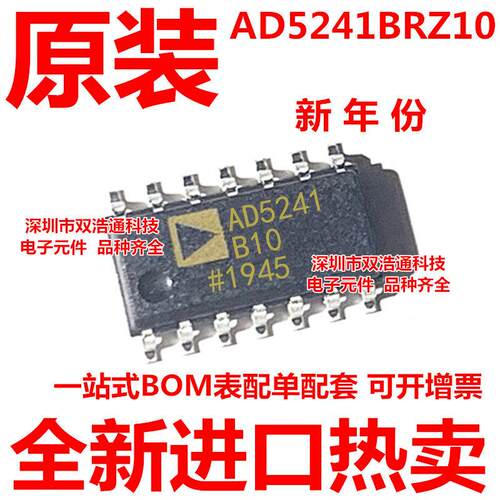 AD5241BRZ10-RL7 AD5241BR10 AD5241B10 贴片 SOP14 全新工厂